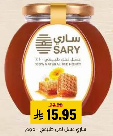 عسل نحل طبيعي 100%.