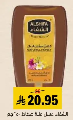 غسول الجسم بالعسل الطبيعي.