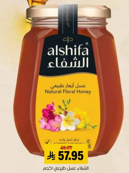عسل ازهار طبيعي
