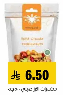Premium nuts.