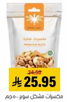 Premium mixed nuts.