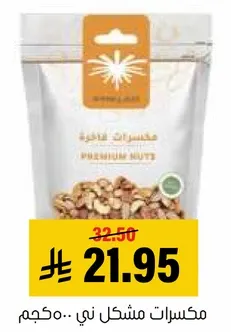 Premium mixed nuts.