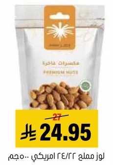 Premium nuts.