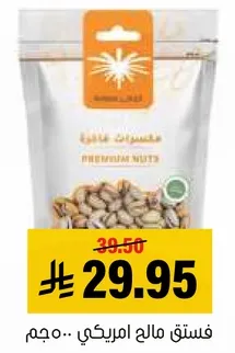 Premium nuts.
