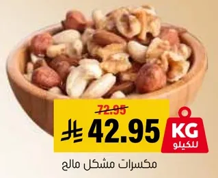 Mixed nuts.