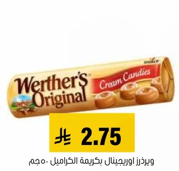 ويذرز اوريجينال بكريمه الكراميل.