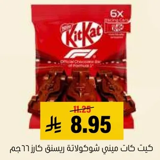 كيت كات ميني شوكولاته، 6 قطع، 76 جرام.
