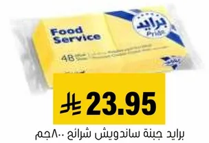 Food service sandwich wraps, size 48.