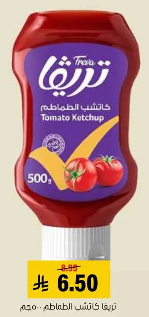 تريف كاتشب الطماطم.. حجم 500 جرام