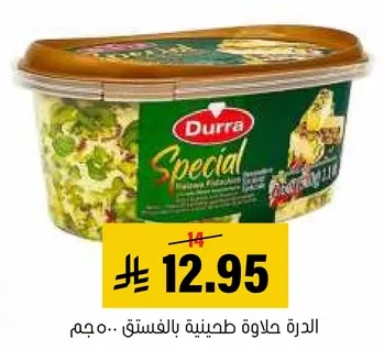 Durra Special Halawa with Pistachio.