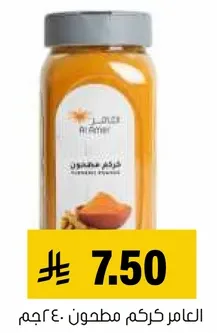 Ground turmeric.