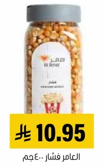 Popcorn kernels for making delicious popcorn.