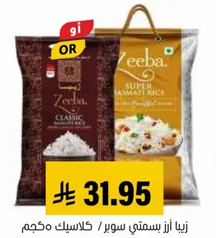 Zeeba Super Basmati Rice