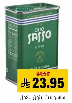Sasso Olive Oil