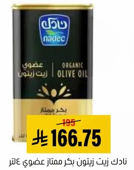 Nadec organic olive oil.