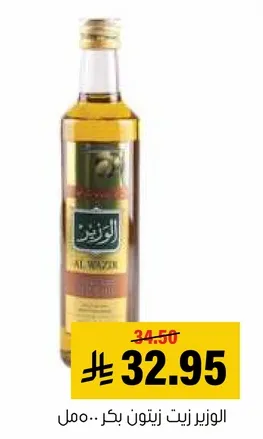 Al Wazir cooking oil.