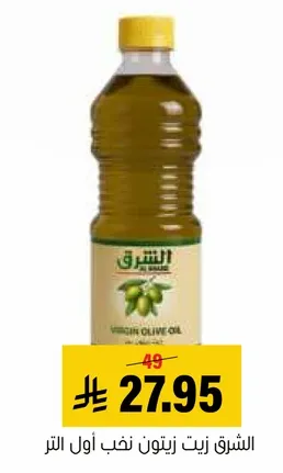 زيت الزيتون النبيل الشرقي