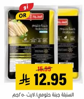 Halloumi cheese, 500g.