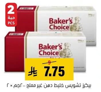زبده باكرز تشويس، غير ذايبه، 200 جرام × 2.