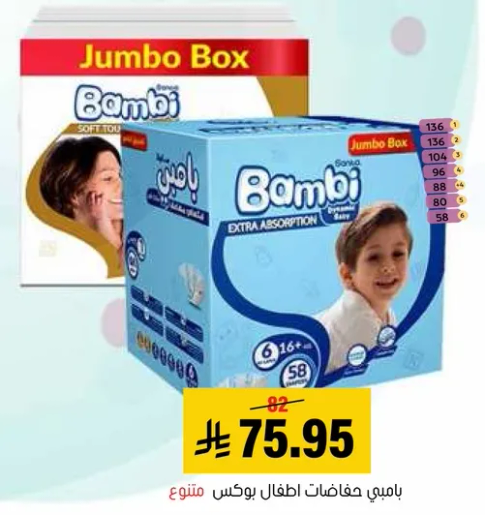 Bambi Baby Diapers Jumbo Box Extra Absorption