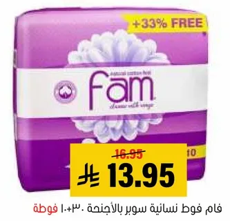 FAM sanitary pads with wings, 30 pieces.