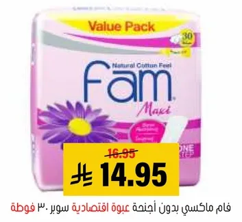 FAM Maxi without wings, super economic pack of 30 pads.