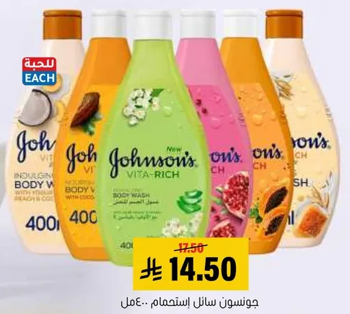 Johnson's Body Wash - 400ml