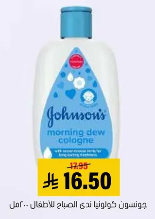 Johnson's Morning Dew Cologne for children.. Hope