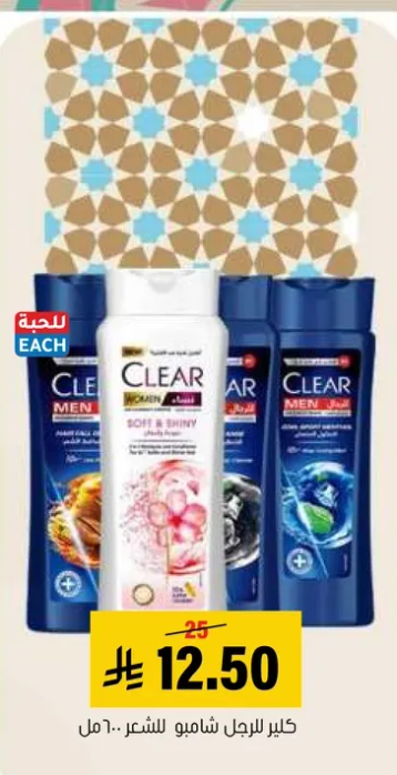 Clear Men Shampoo for hair. Soft & Shiny.