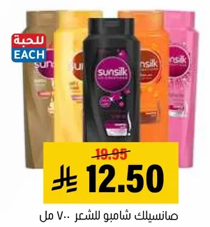 Sunsilk shampoo for hair V.. 400 ml