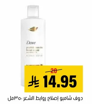 دوف شامبو اصلاح روابط الشعر.