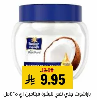 Moisturizing jelly for pure skin with vitamin E.