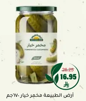 مخلل خيار طبيعي.