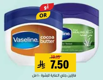 Vaseline Cocoa Butter Healing Jelly for skin care.