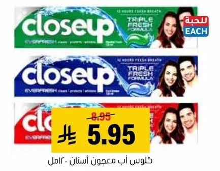 معجون اسنان كلوز اب مع تركيبه ثلاثيه الانتعاش لتنفس منعش.