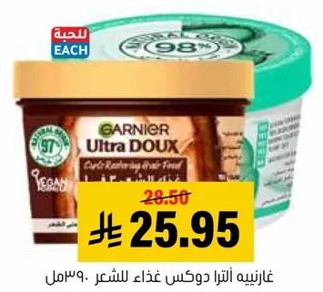 غارنييه الترا دوكس غذاء للشعر.