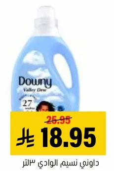 Downy fabric softener, Valley Dawn scent, 27 washes.