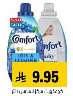 Comfort fabric softener with Iris and Jasmine scent, 1 liter.