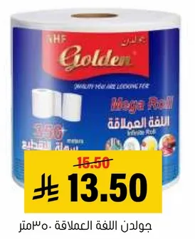 ورق تواليت جولدن ميجا رول، 360 ورقه.