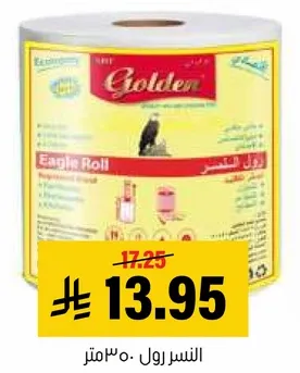 Eagle Roll
