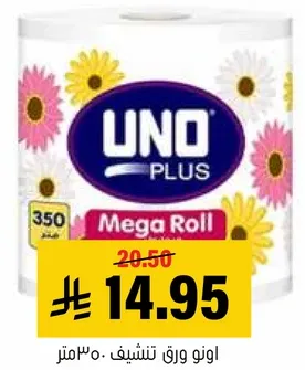 UNO Plus Mega Roll 350 sheets.