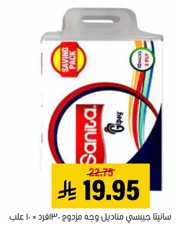 Sanita facial tissues, 30 packs of 10 tissues each.