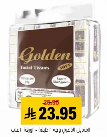 Golden Facial Tissues, 2-ply, 100 sheets per pack.
