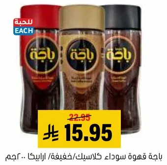 A blend of coffee with a rich flavor.