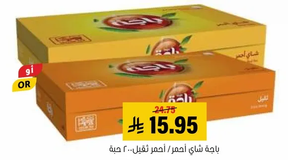 A box of red tea with 30 bags.