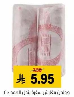 Table napkins pack of 2