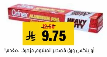 Ornex aluminum foil heavy duty.