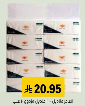 Facial tissues, 200 sheets per box.