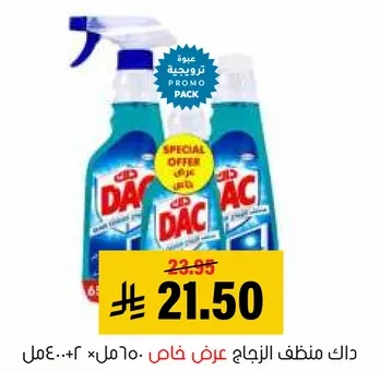 هذا عرض خاص لمنظف قوي.