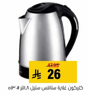 Electric kettle with stainless steel body.
